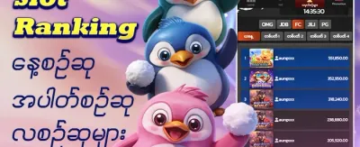 အပတ်စဉ် VIP ငွေပြန်အမ်းမှု အစီအစဉ် promotion